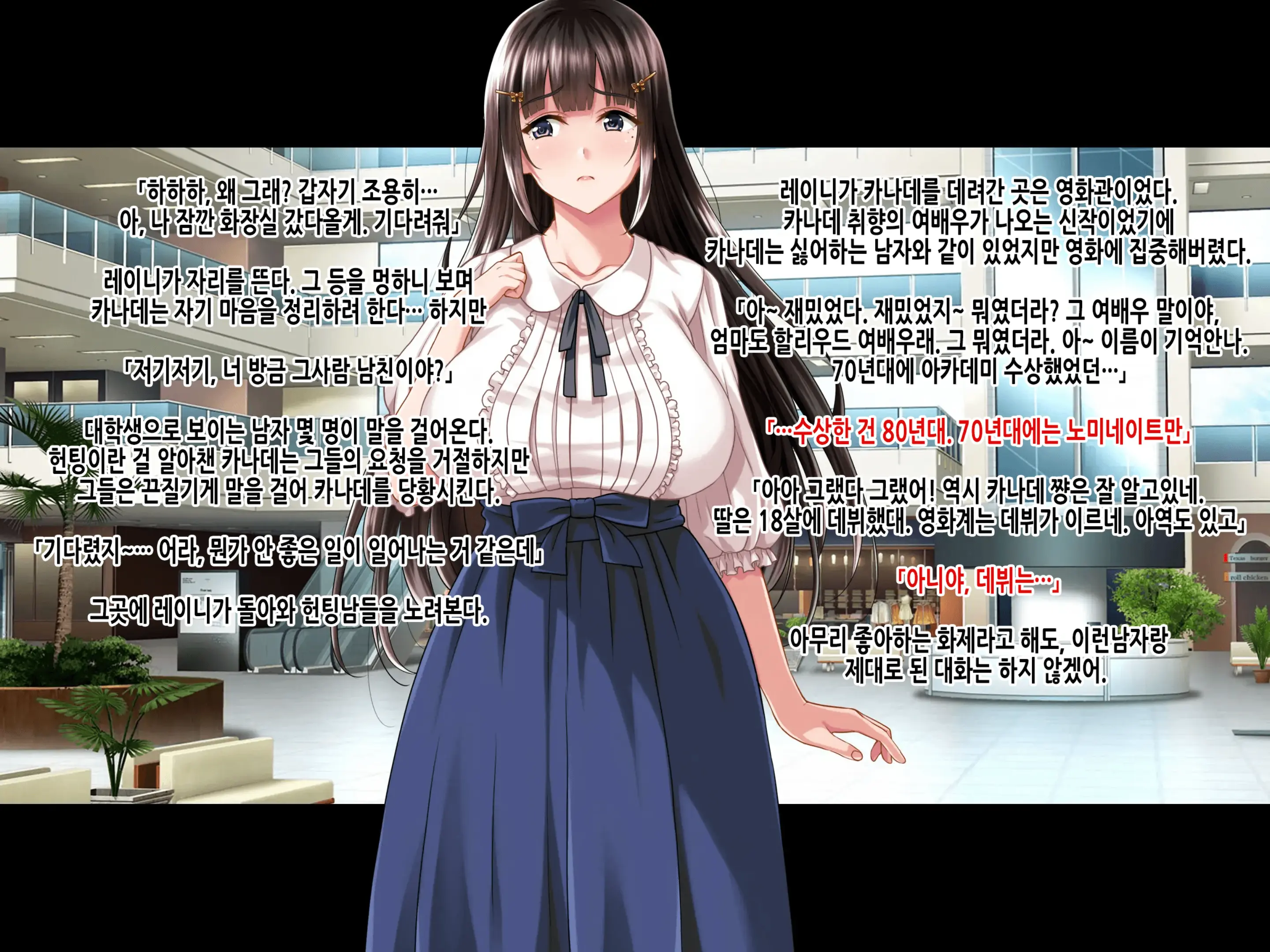 Natsuyasumi Ake No Kanojo Wa... ~Charao Gonomi No Kuro Gal Bitch Ni~ Zenpen | 여름방학이 끝난 뒤의 그녀는… ~날라리남 취향의 흑갸루빗치로~ 전편